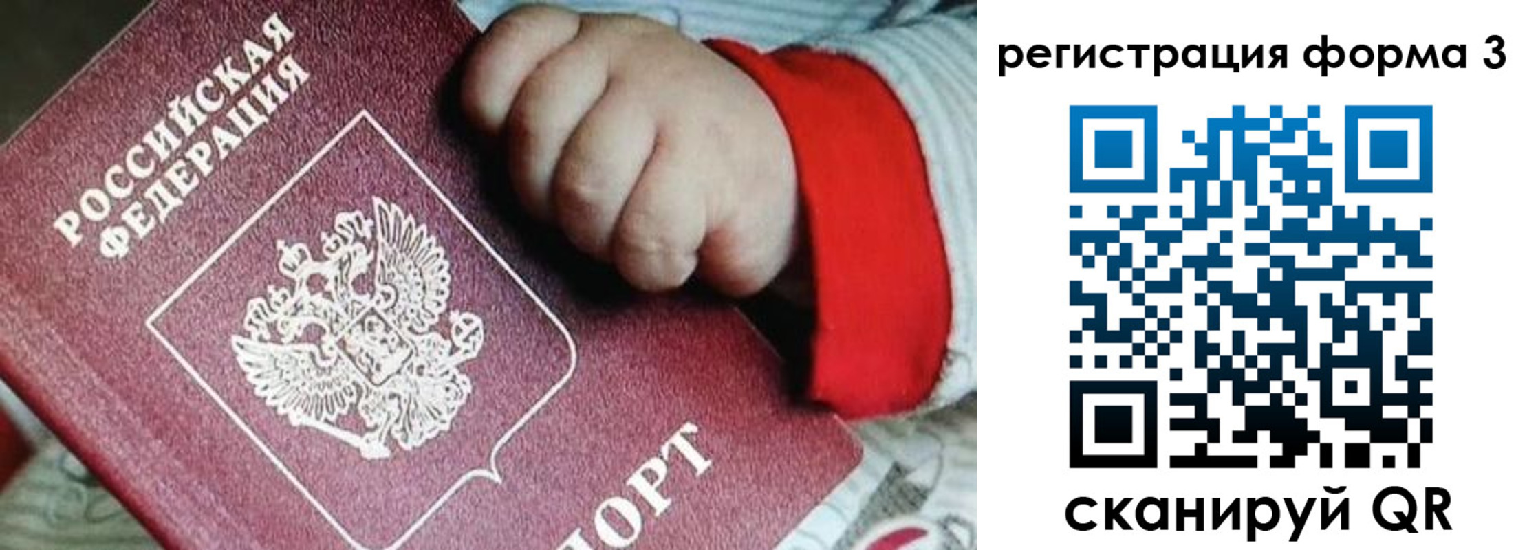 прописка для военкомата в Котово